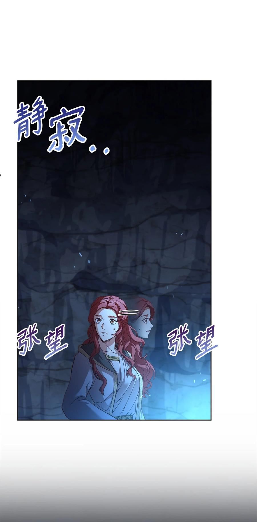 危险工作：不小心成了皇帝的秘书漫画,59 进入魔兽洞穴77图