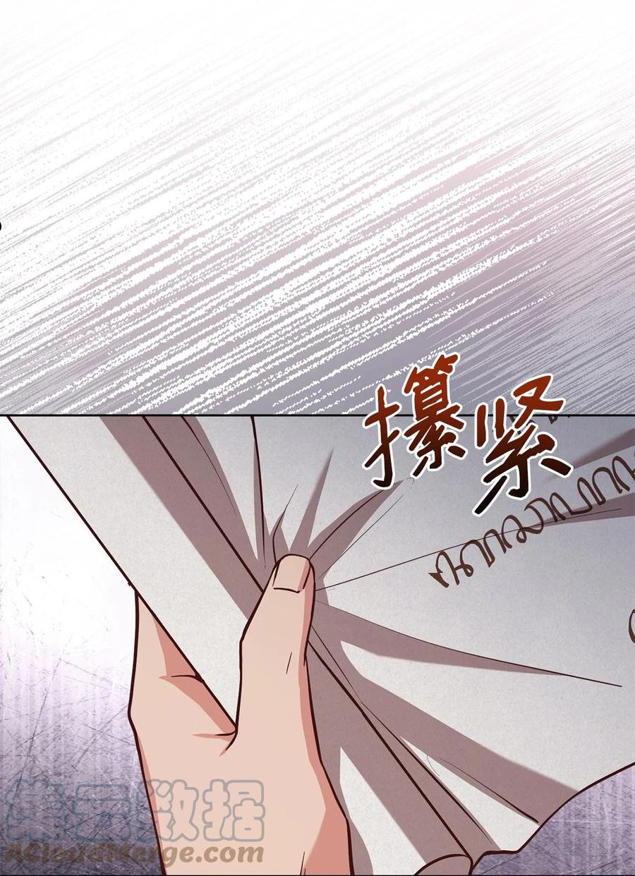 危险工作：不小心成了皇帝的秘书漫画,67 营救成功91图