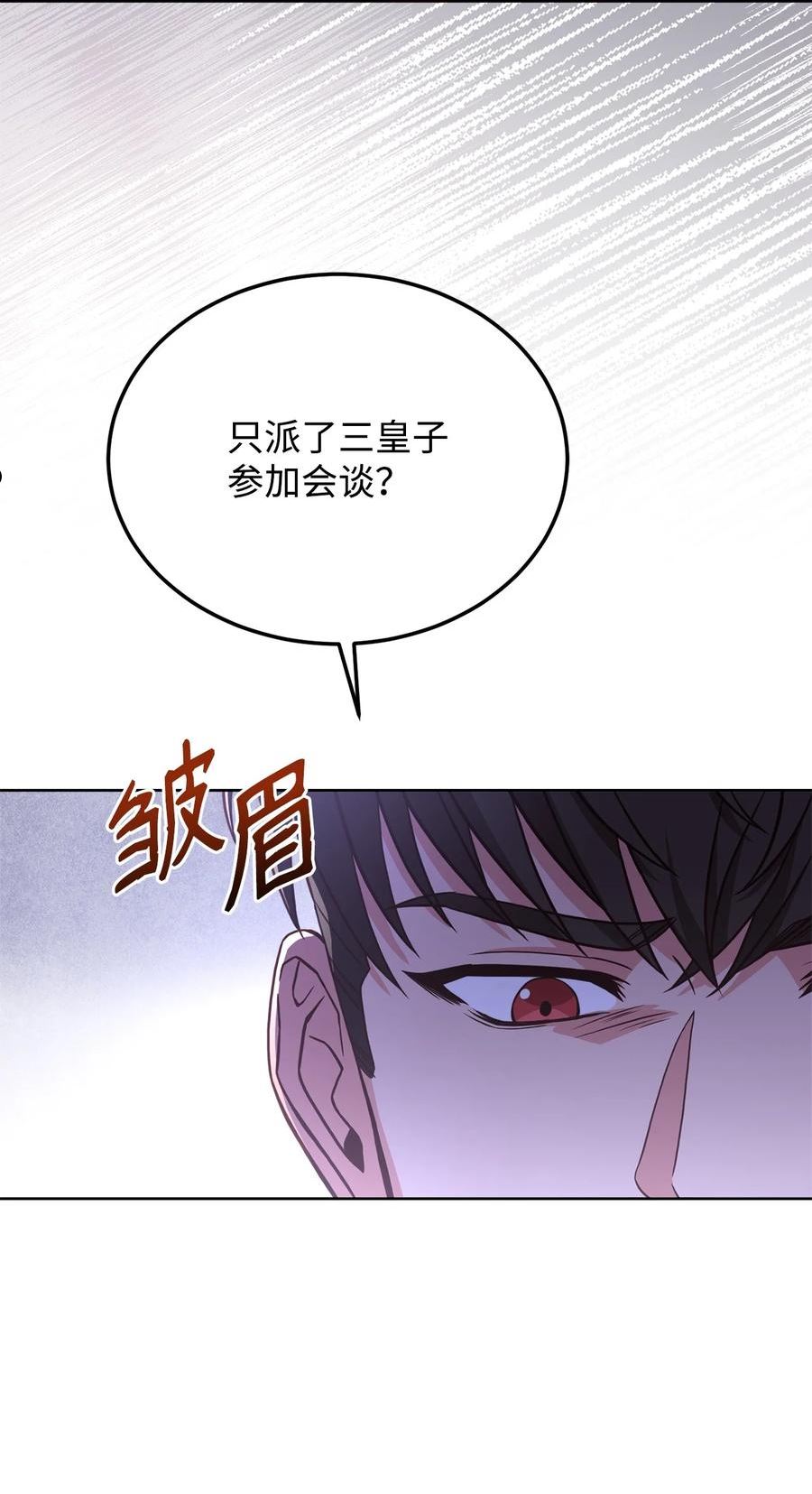 危险工作：不小心成了皇帝的秘书漫画,67 营救成功92图