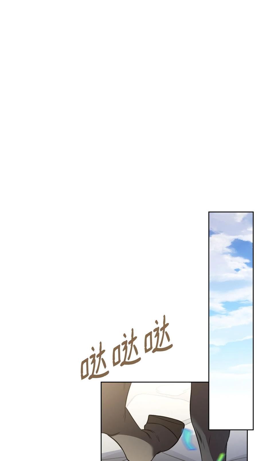 危险工作：不小心成了皇帝的秘书漫画,73 皇太后的野心20图