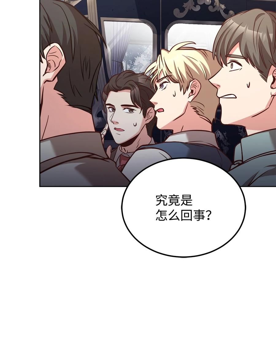 危险工作：不小心成了皇帝的秘书漫画,74 对峙12图