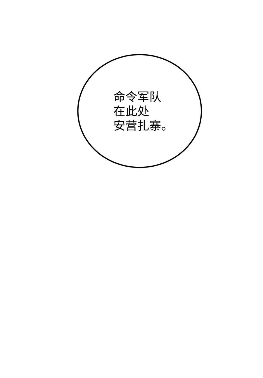 危险工作：不小心成了皇帝的秘书漫画,74 对峙48图