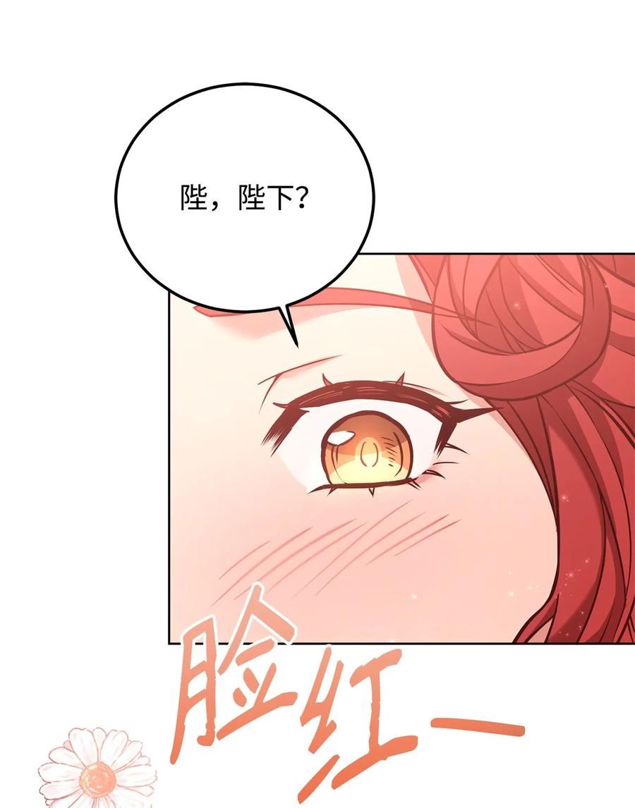 危险工作：不小心成了皇帝的秘书漫画,74 对峙87图