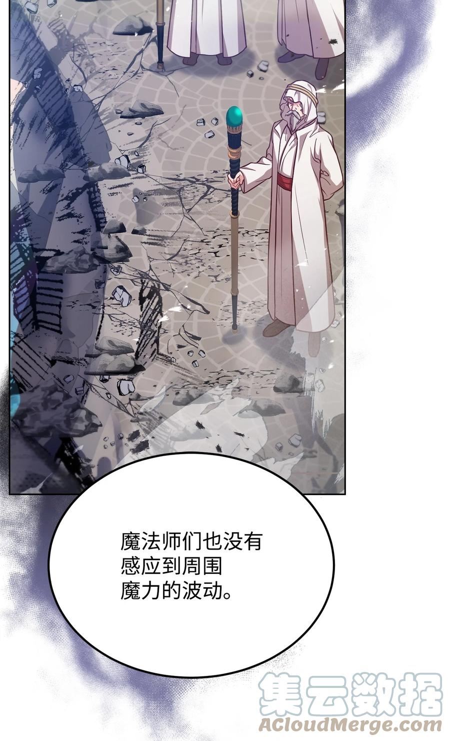 危险工作：不小心成了皇帝的秘书漫画,75 后招79图