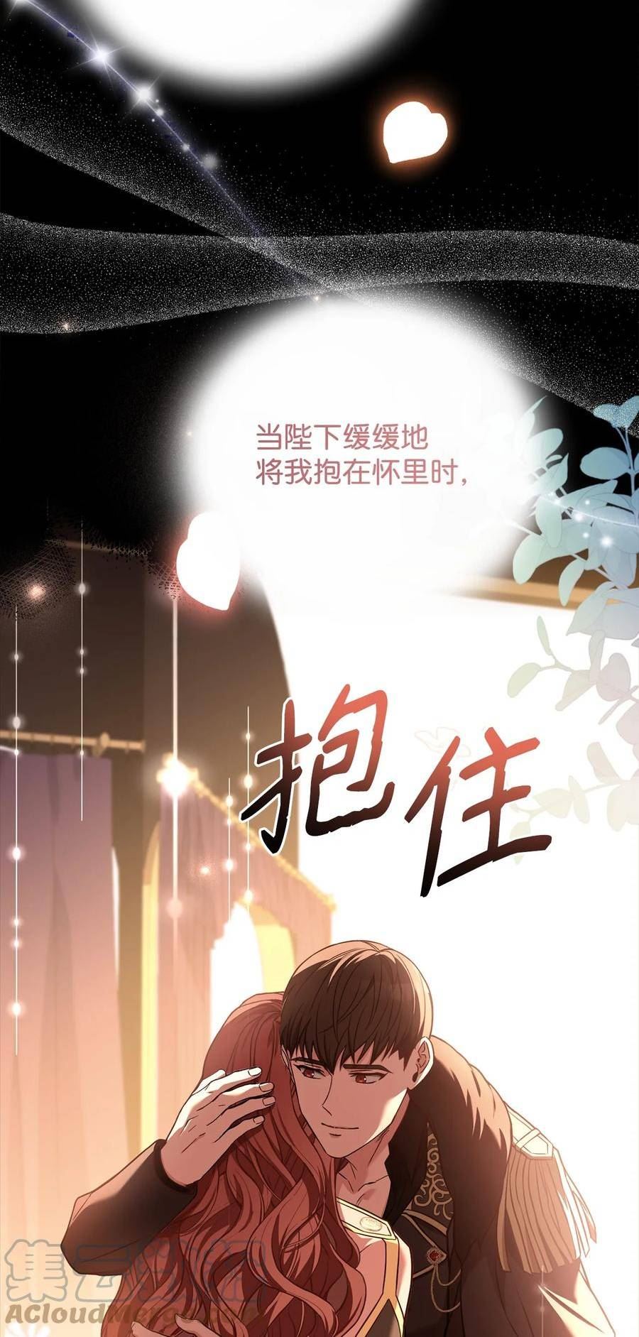 危险工作：不小心成了皇帝的秘书漫画,77 大战之前33图