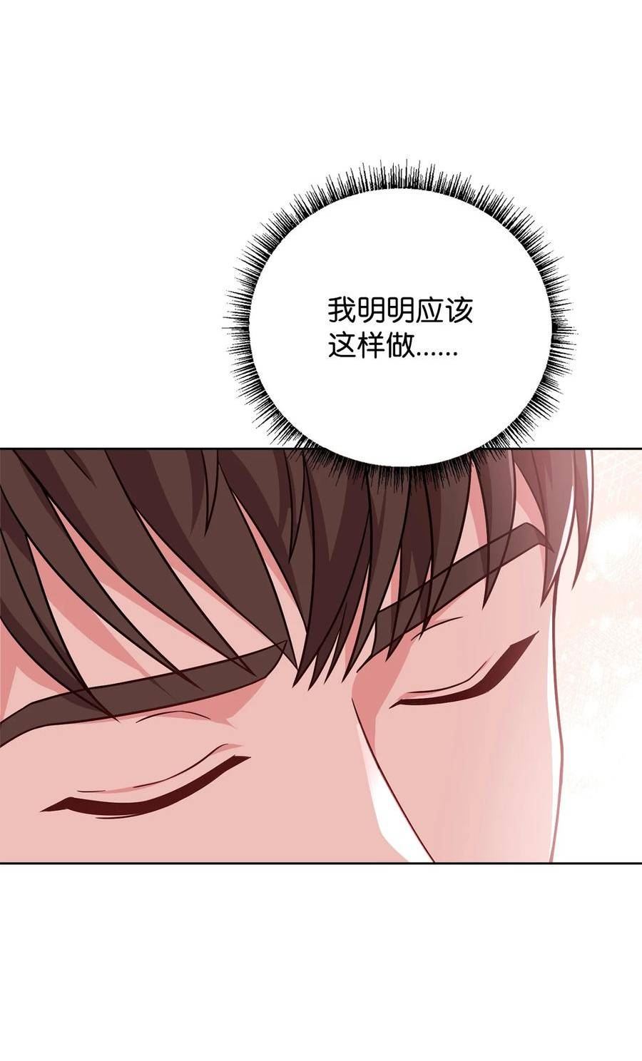 危险工作：不小心成了皇帝的秘书漫画,77 大战之前59图