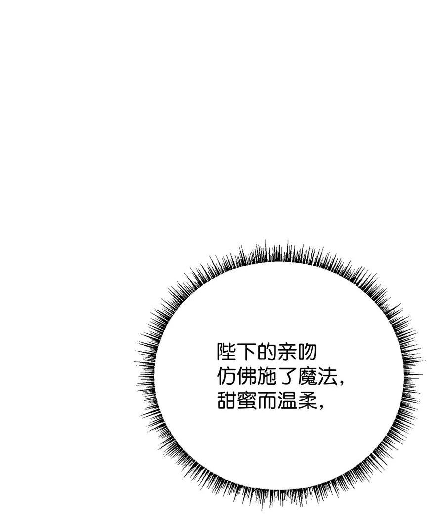 危险工作：不小心成了皇帝的秘书漫画,77 大战之前63图