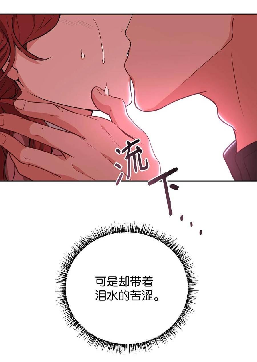 危险工作：不小心成了皇帝的秘书漫画,77 大战之前64图