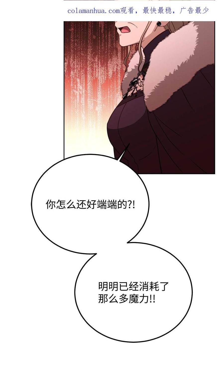 危险工作：不小心成了皇帝的秘书漫画,80 尘埃落定2图