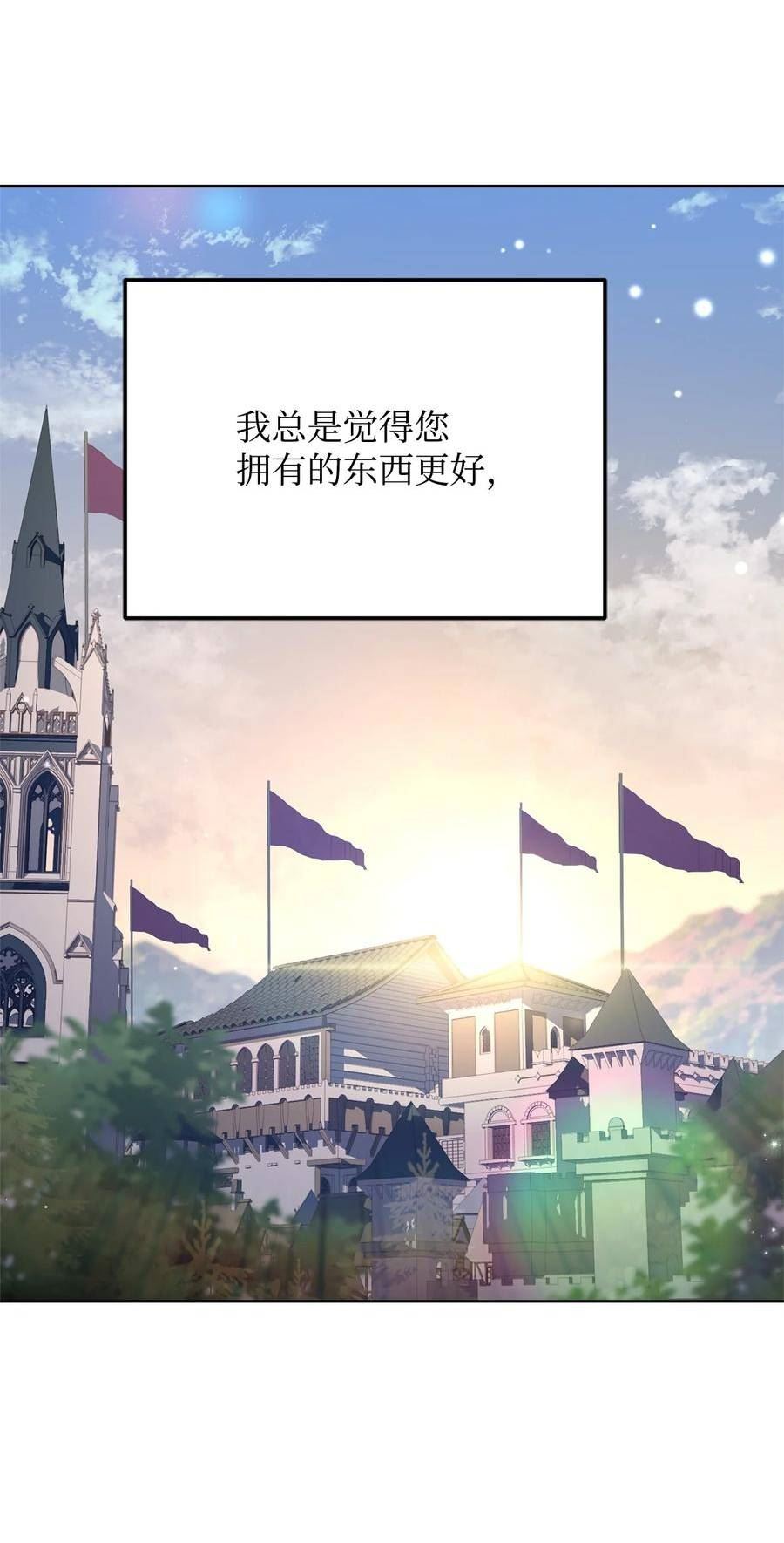 危险工作：不小心成了皇帝的秘书漫画,80 尘埃落定39图