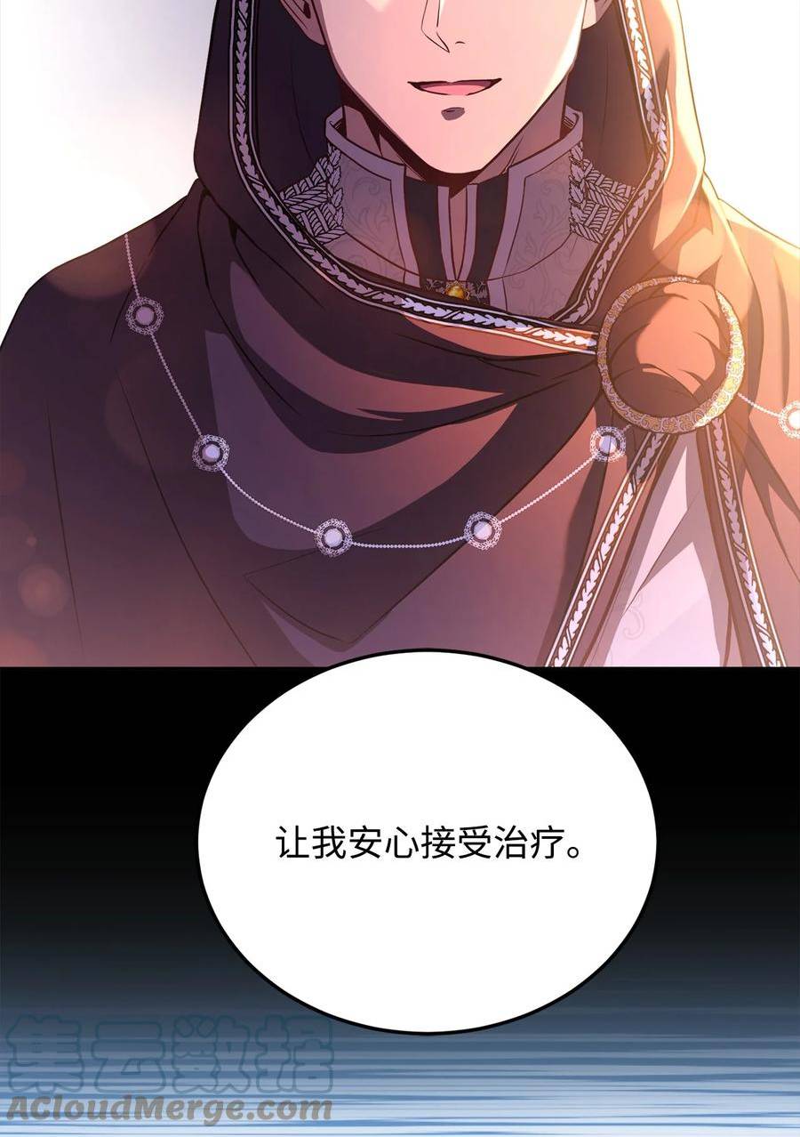 危险工作：不小心成了皇帝的秘书漫画,82 秘技之一64图