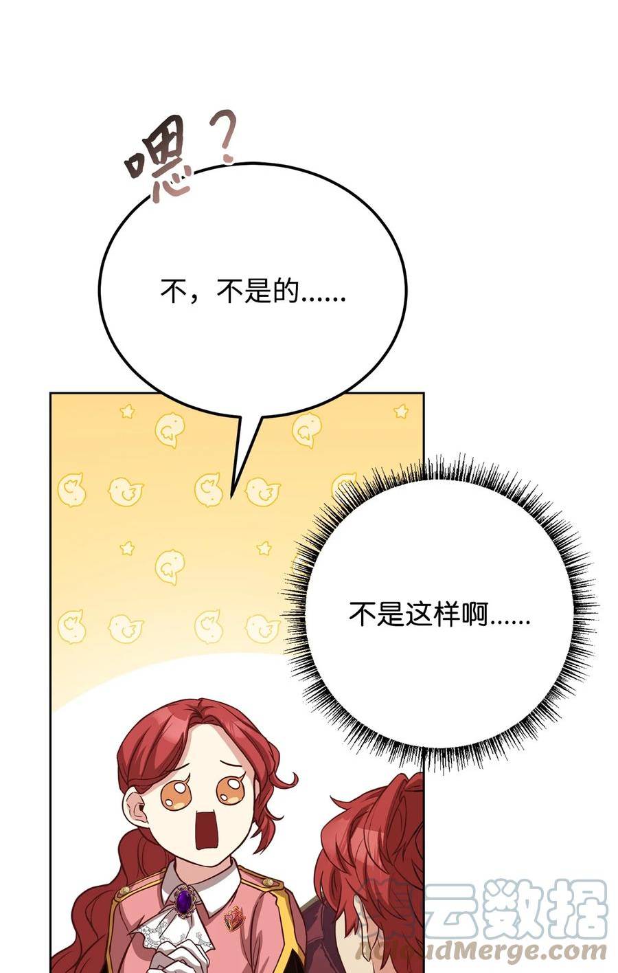 危险工作：不小心成了皇帝的秘书漫画,82 秘技之一82图