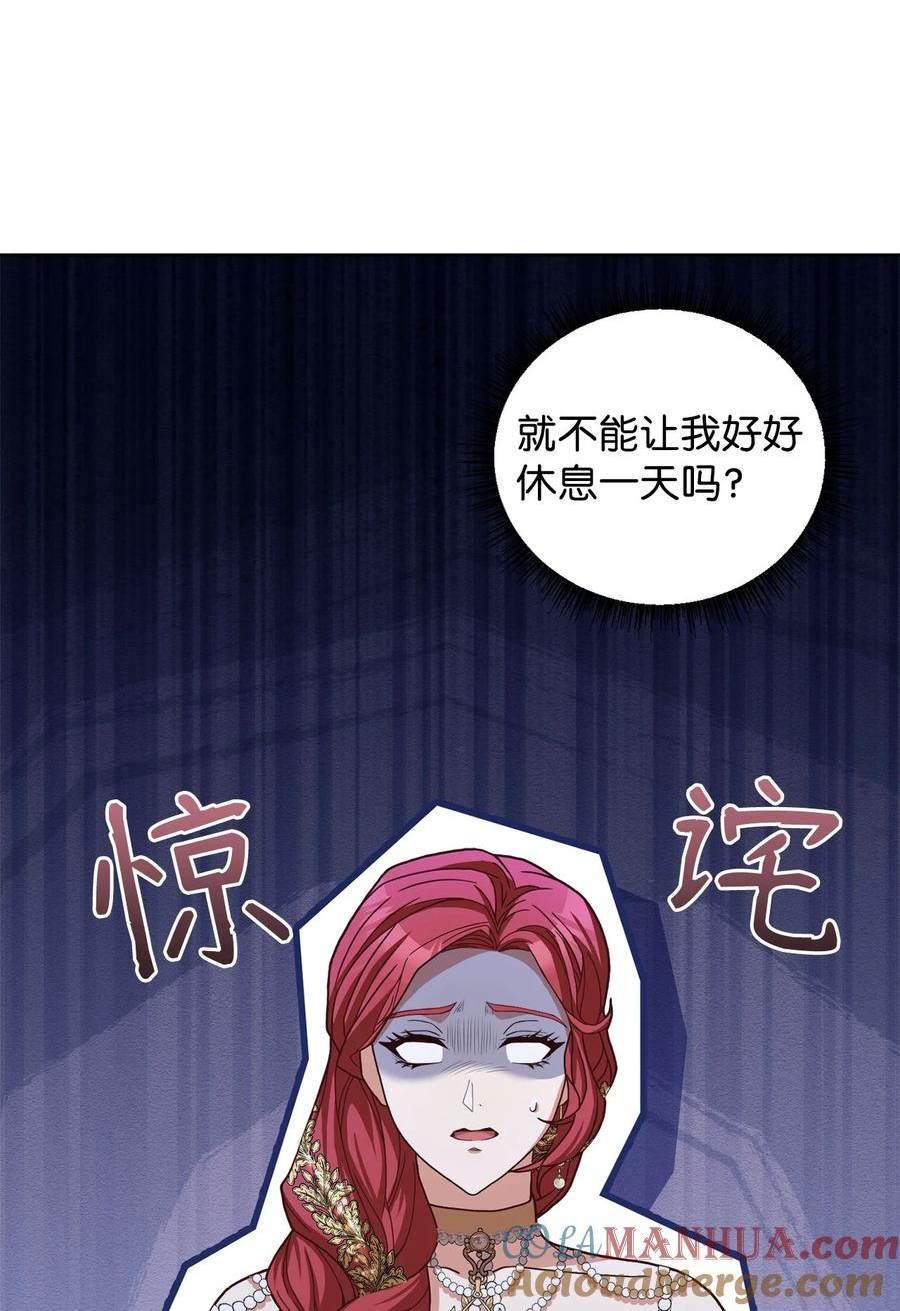 危险工作：不小心成了皇帝的秘书漫画,85 宴会上的会议16图