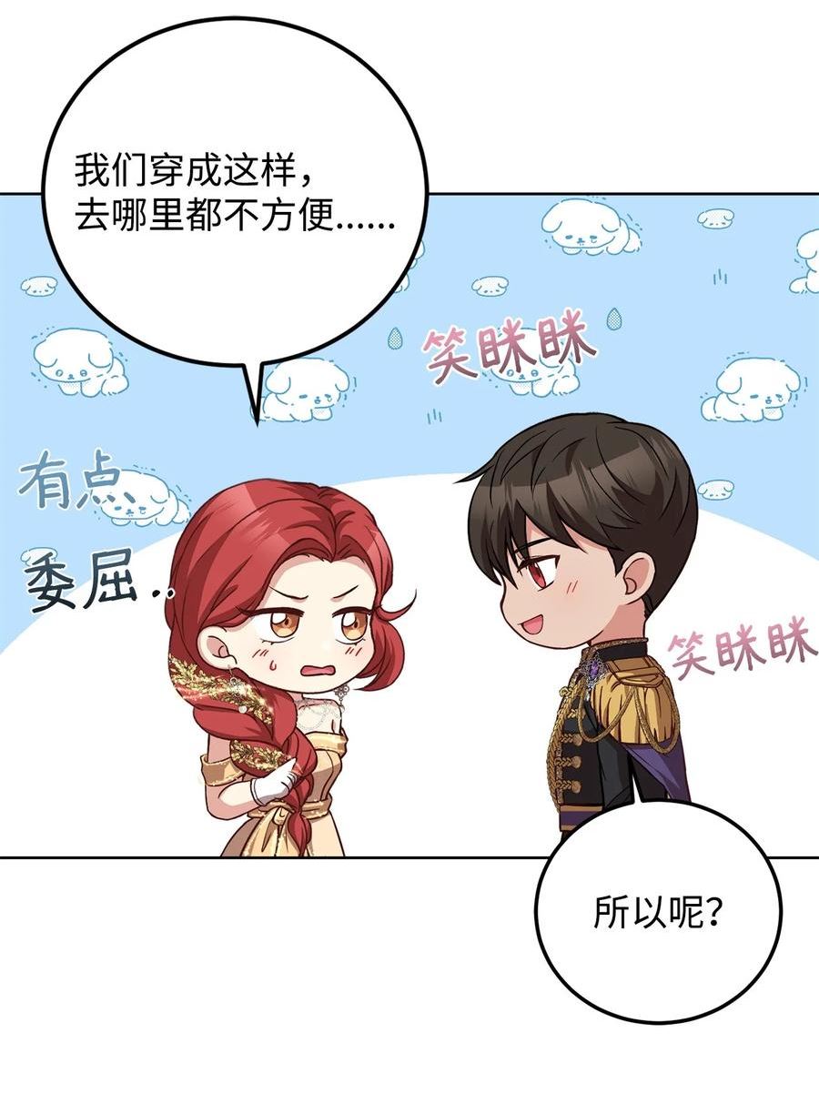 危险工作：不小心成了皇帝的秘书漫画,88 散心41图