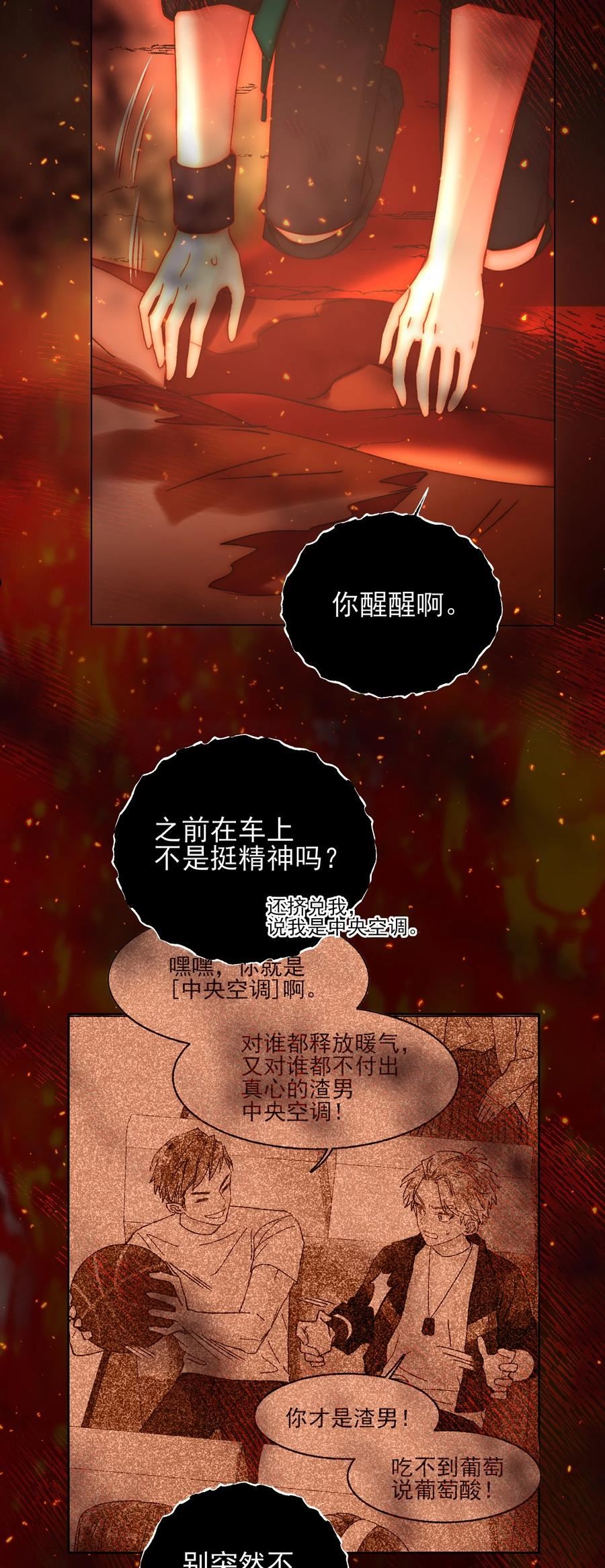 恶人想要抢救一下动漫一口气看完漫画,062 被伤害很痛的38图