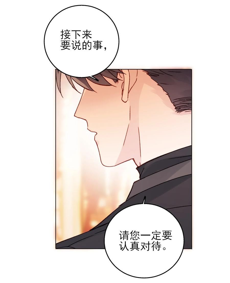 恶人想要抢救一下动漫免费观看漫画,073 好想躲起来24图