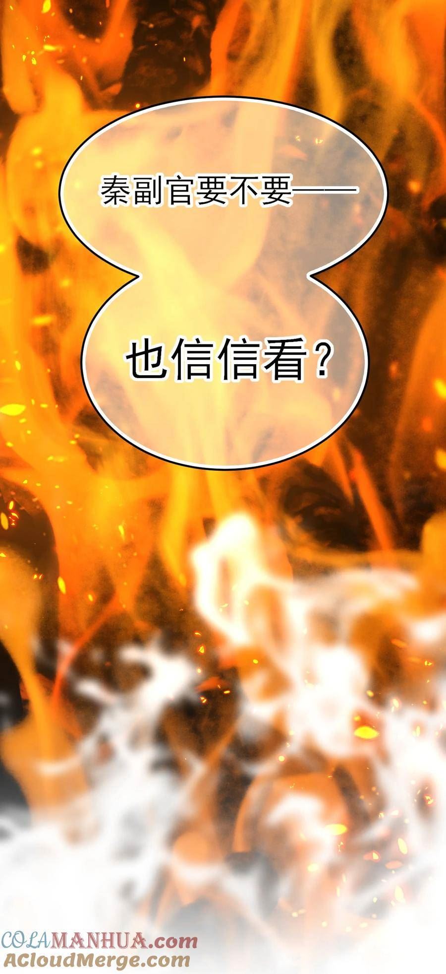 恶人想要抢救一下小说全文漫画,089 告别49图