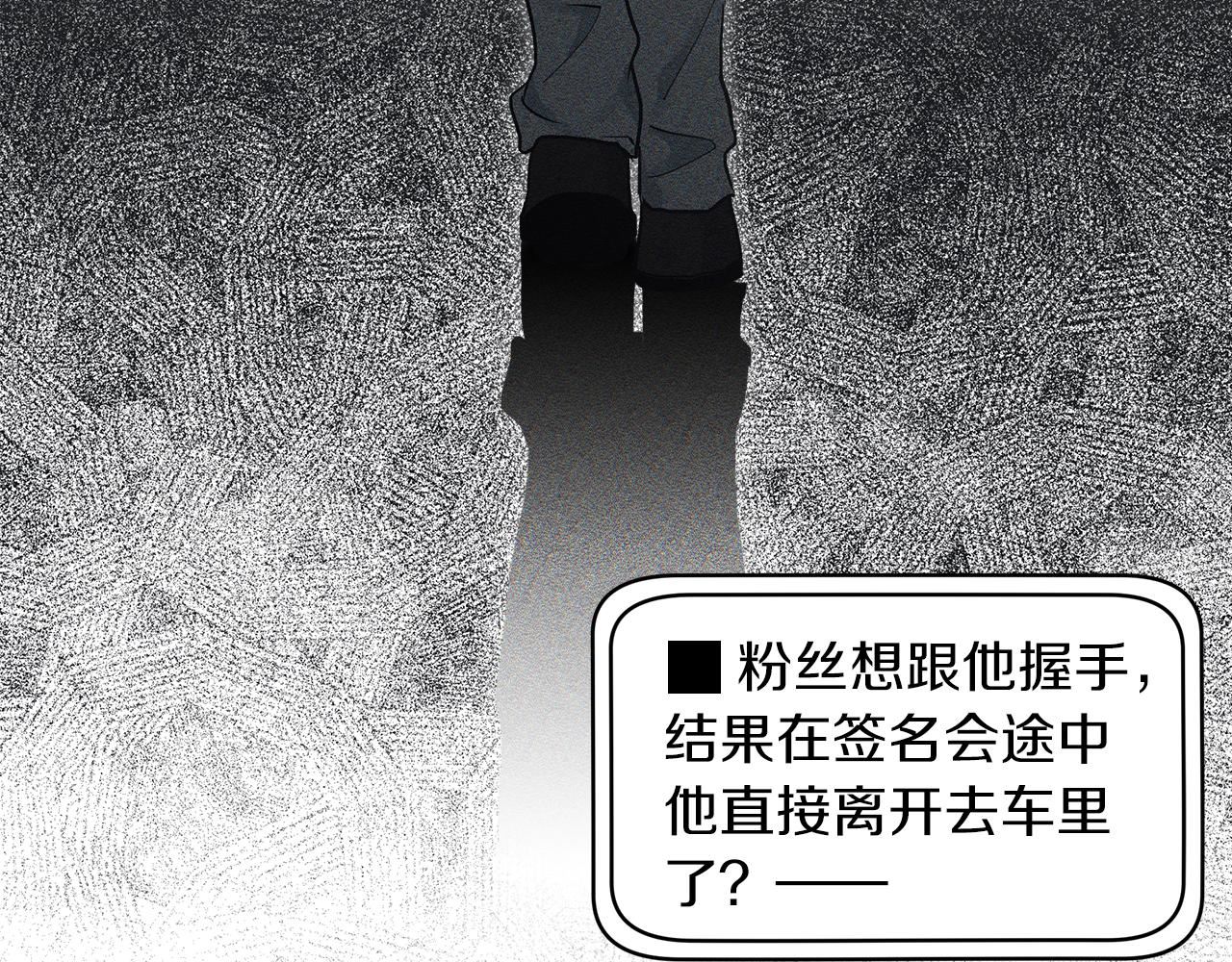 单色谣言百度云漫画,第3话 漂亮的人渣20图