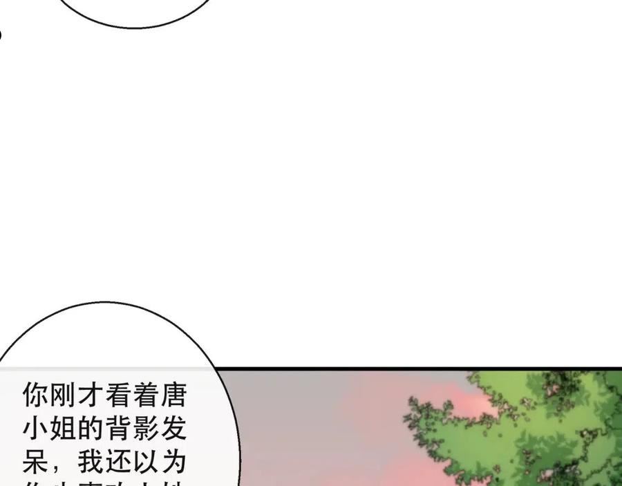 末世降临：符石王者！漫画,第27话 回城72图