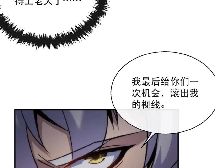 末世降临：符石王者！漫画,第29话 风雷试炼112图