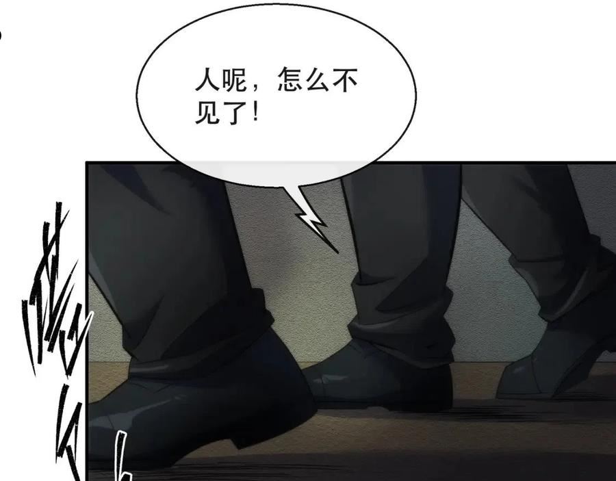 末世降临：符石王者！漫画,第29话 风雷试炼75图