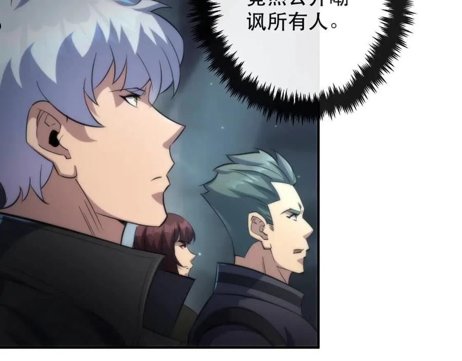 末世降临：符石王者！漫画,第34话 誓师大会104图