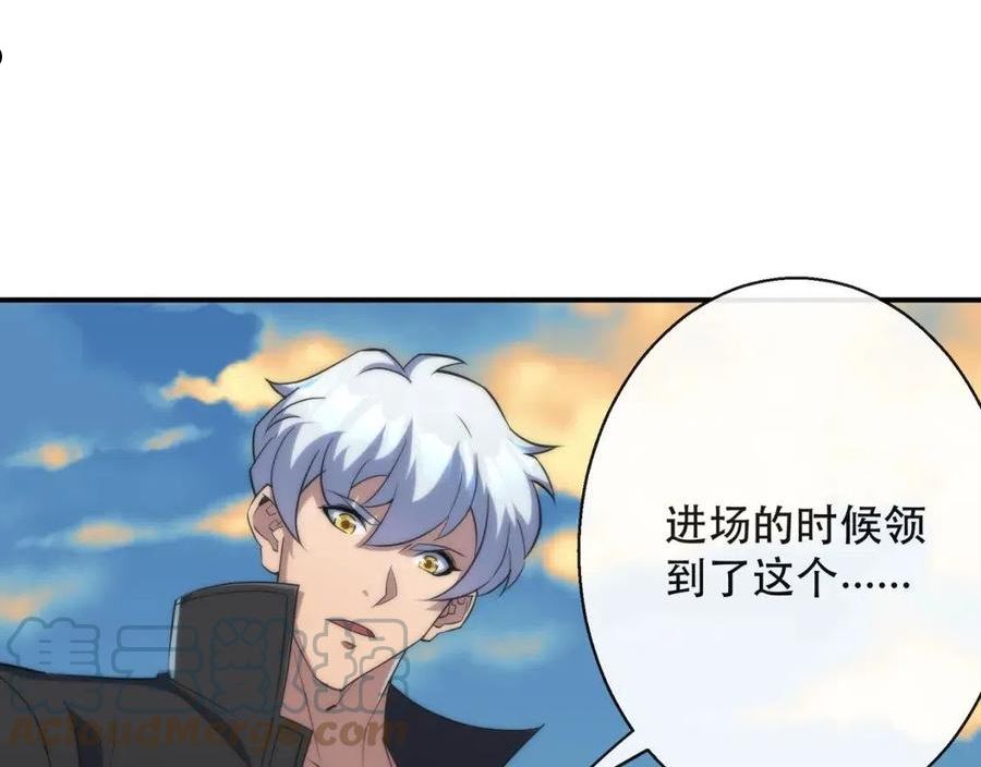 末世降临：符石王者！漫画,第34话 誓师大会13图