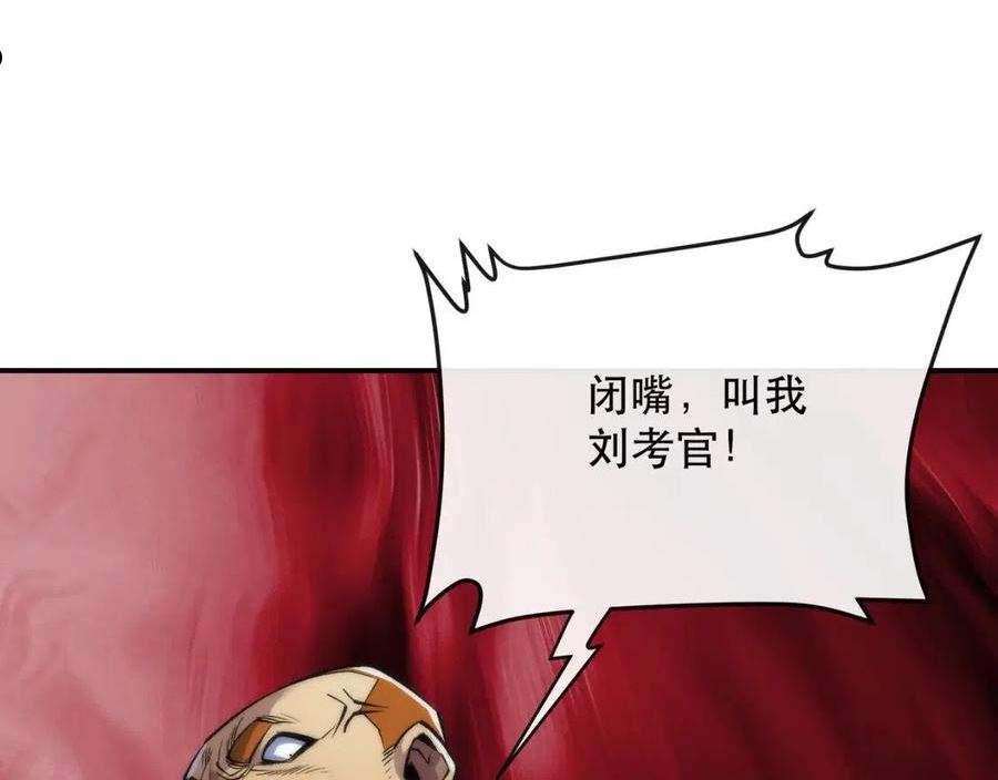 末世降临：符石王者！漫画,第34话 誓师大会54图