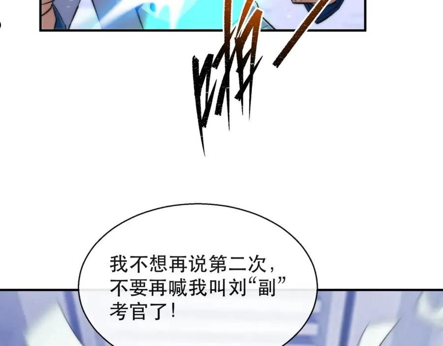 末世降临：符石王者！漫画,第34话 誓师大会60图