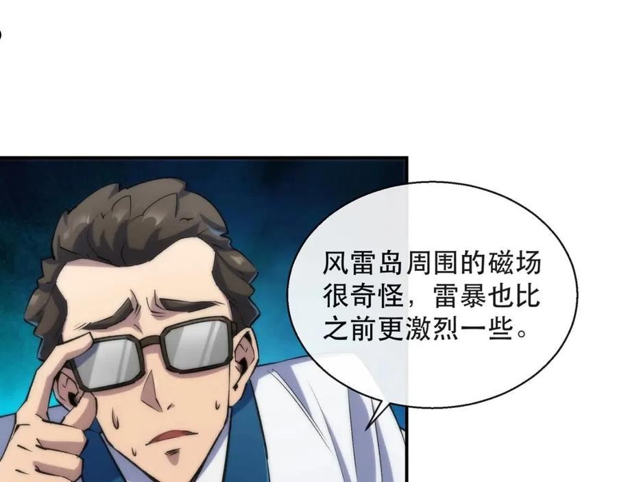 末世降临：符石王者！漫画,第34话 誓师大会64图