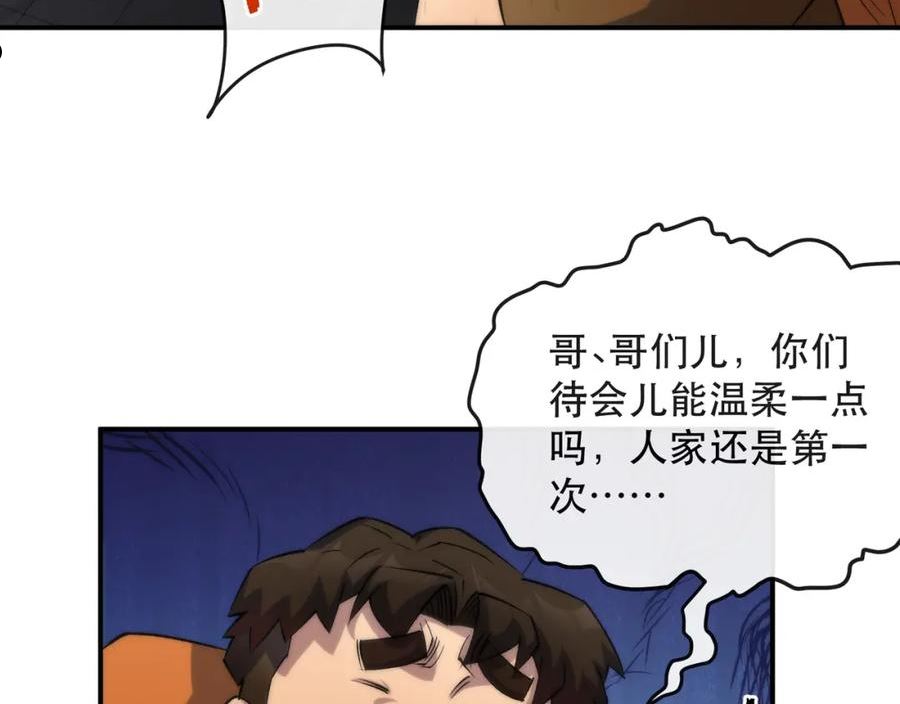 末世降临：符石王者！漫画,第37话 降落，风雷岛22图