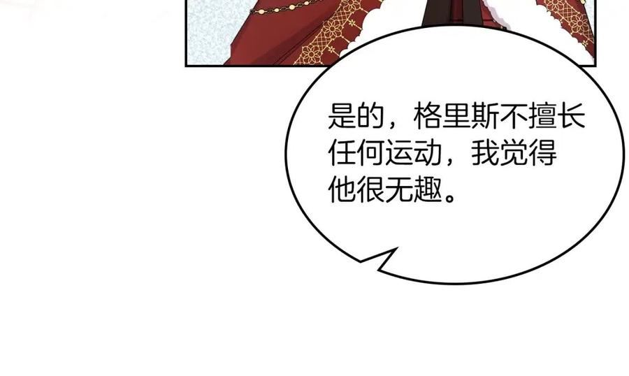 皇女住在甜品屋漫画免费下拉式六漫画漫画,第56话 惊艳四座166图