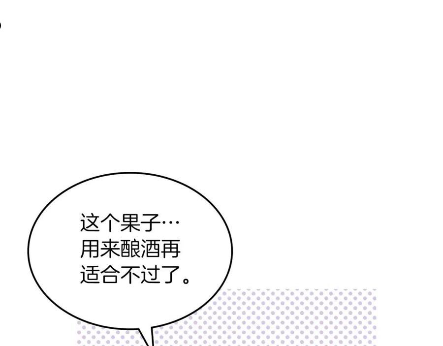 皇女住在甜品屋漫画免费下拉式六漫画漫画,第56话 惊艳四座182图