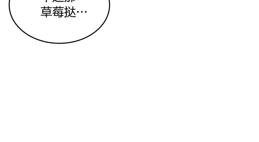 皇女住在甜品屋漫画下拉式酷漫屋漫画,第57话 骑马回宫106图