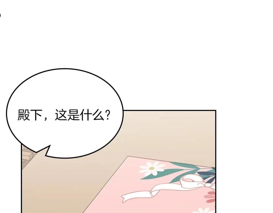 皇女住在甜品屋mianfei漫画,第63话 误会解除162图