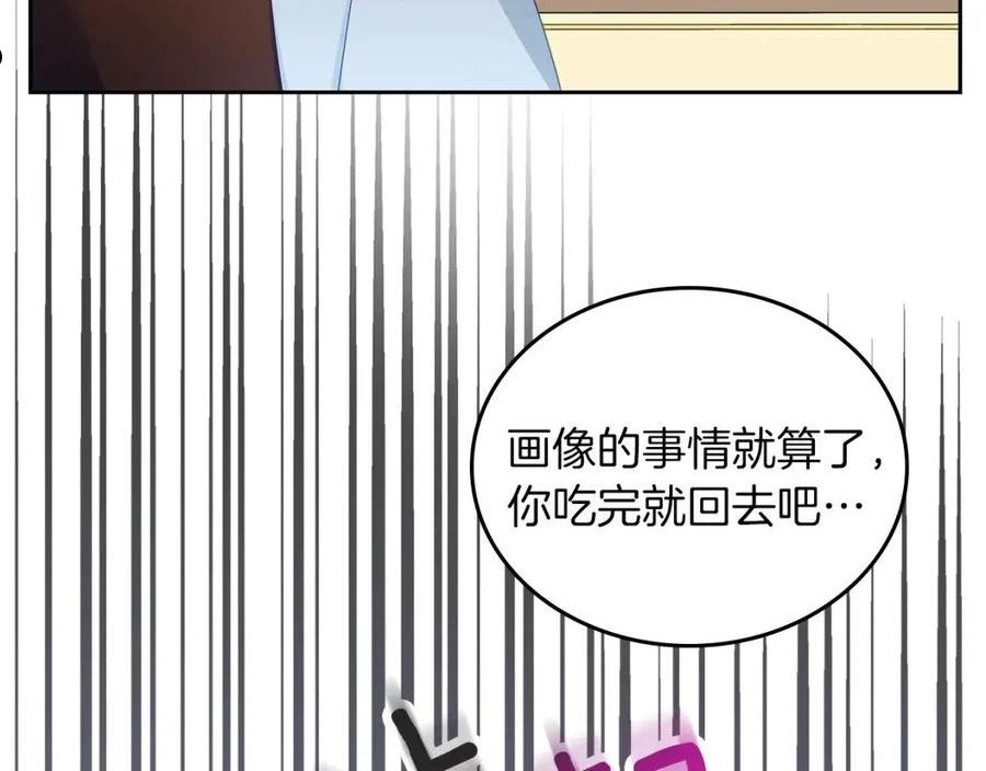 皇女住在甜品屋mianfei漫画,第63话 误会解除76图