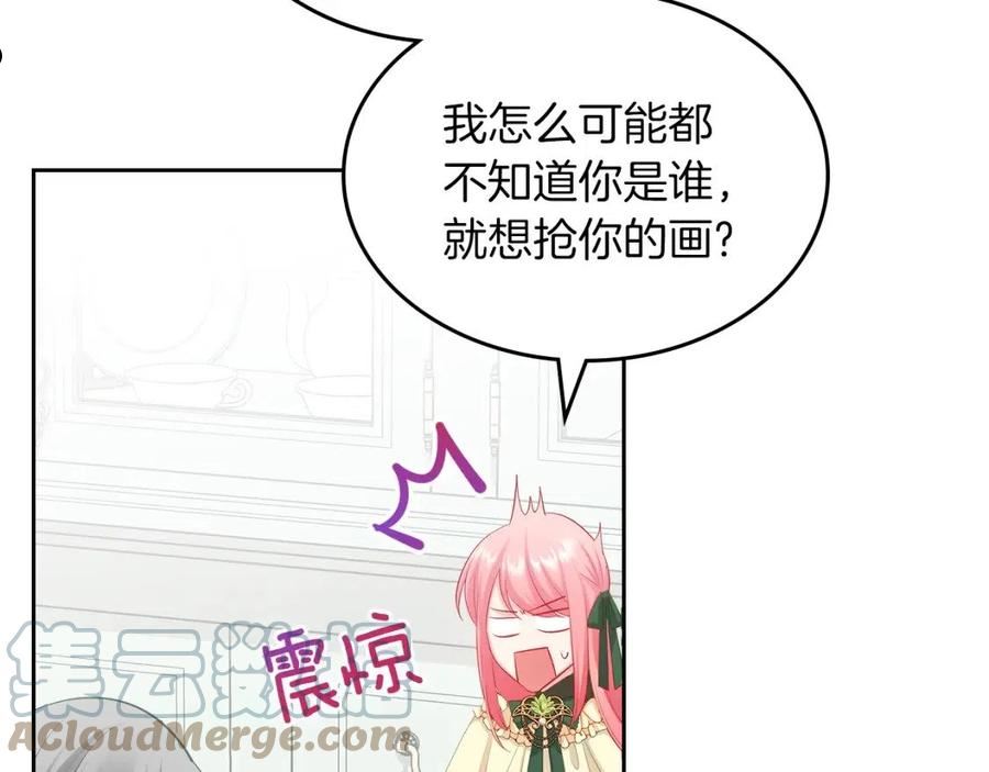 皇女住在甜品屋mianfei漫画,第63话 误会解除89图