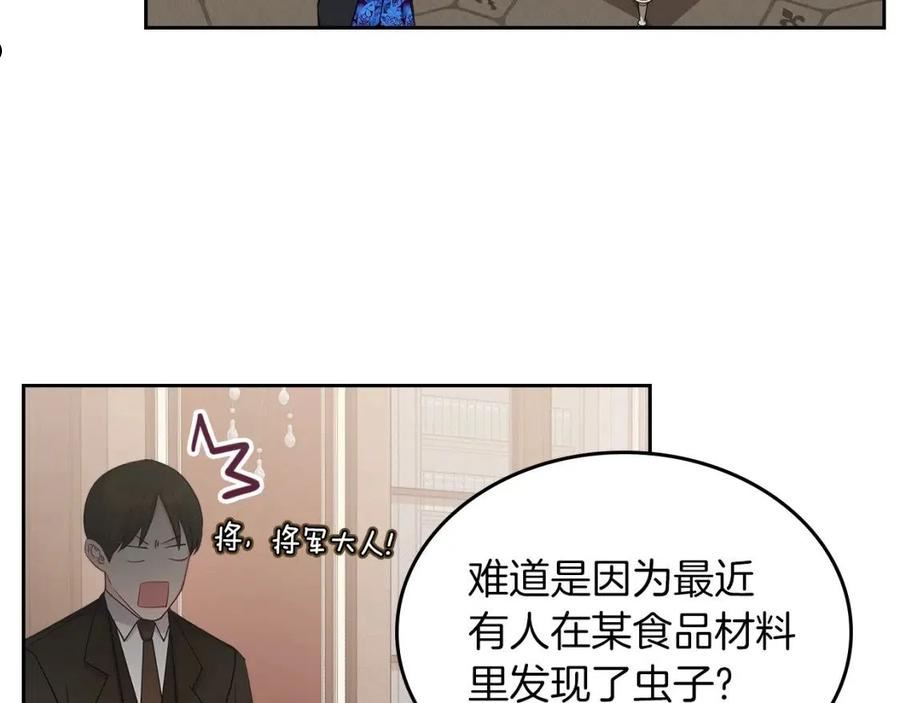 皇女住在甜品屋动漫漫画,第64话 我究竟是谁？132图