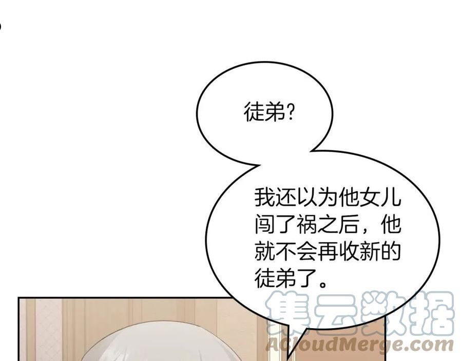 皇女住在甜品屋动漫漫画,第64话 我究竟是谁？145图