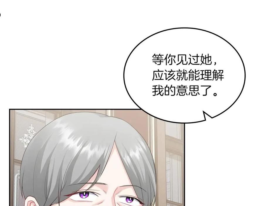 皇女住在甜品屋动漫漫画,第64话 我究竟是谁？154图