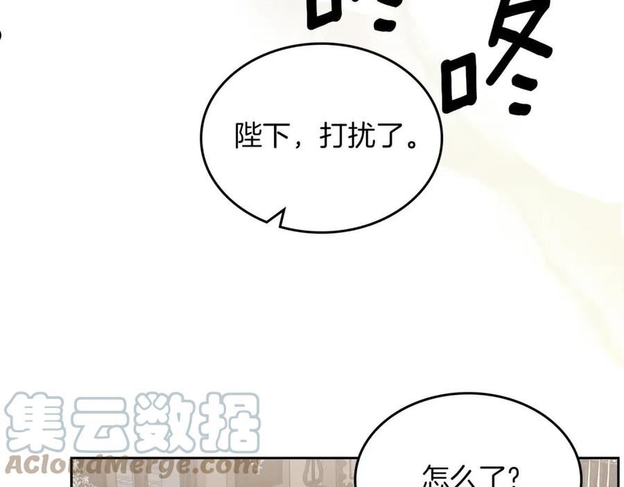 皇女住在甜品屋动漫漫画,第64话 我究竟是谁？157图