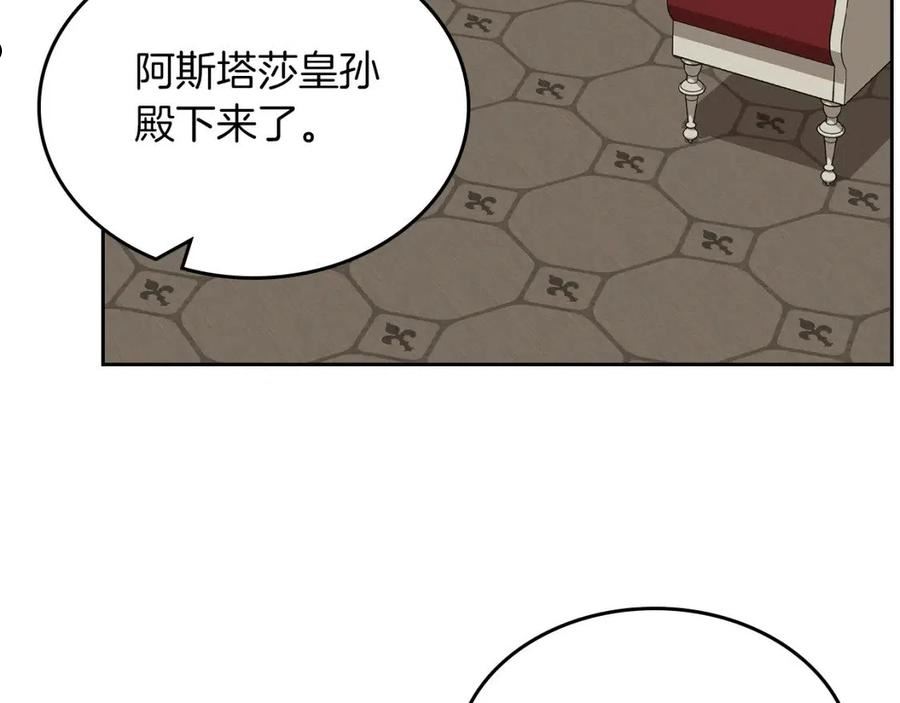 皇女住在甜品屋动漫漫画,第64话 我究竟是谁？159图