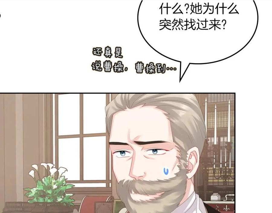 皇女住在甜品屋动漫漫画,第64话 我究竟是谁？160图