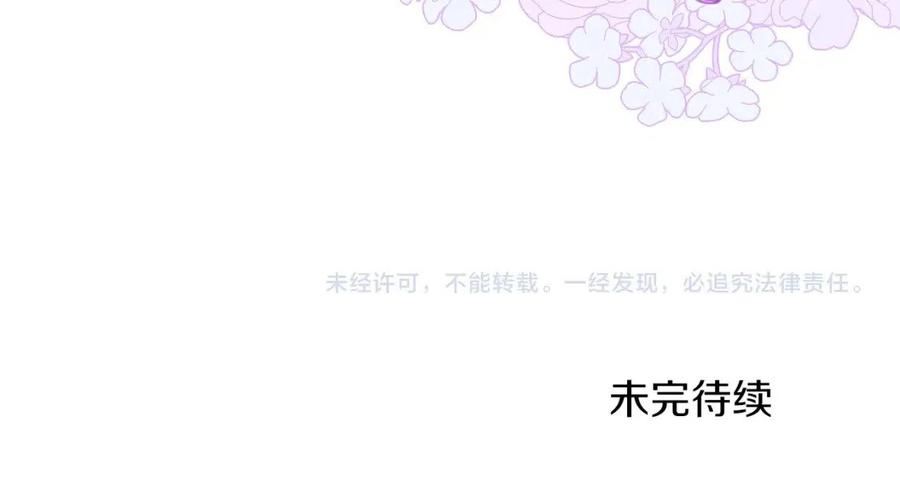 皇女住在甜品屋动漫漫画,第64话 我究竟是谁？170图