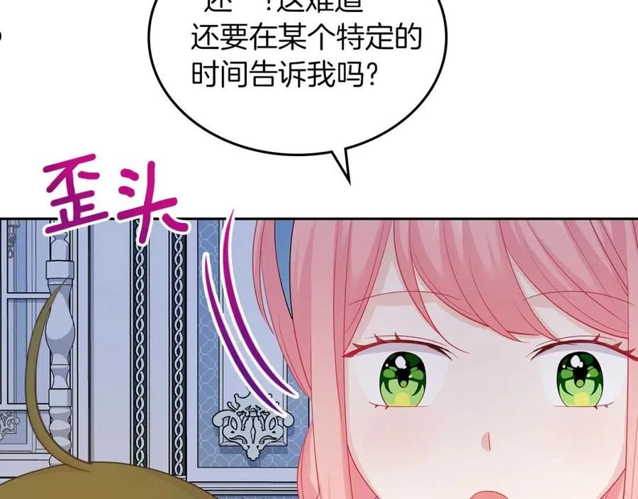 皇女住在甜品屋动漫漫画,第64话 我究竟是谁？34图