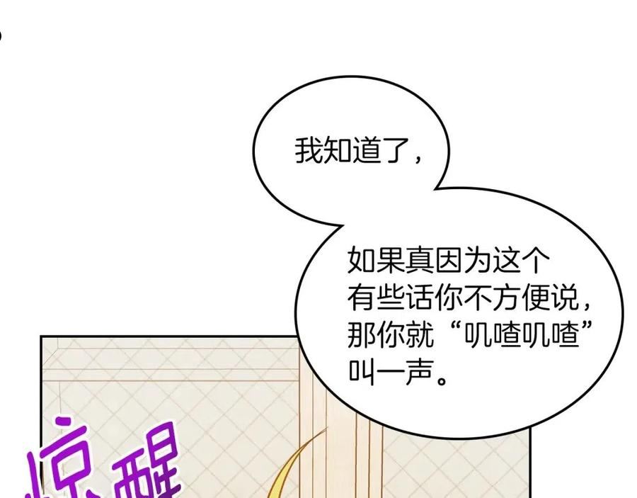 皇女住在甜品屋动漫漫画,第64话 我究竟是谁？76图