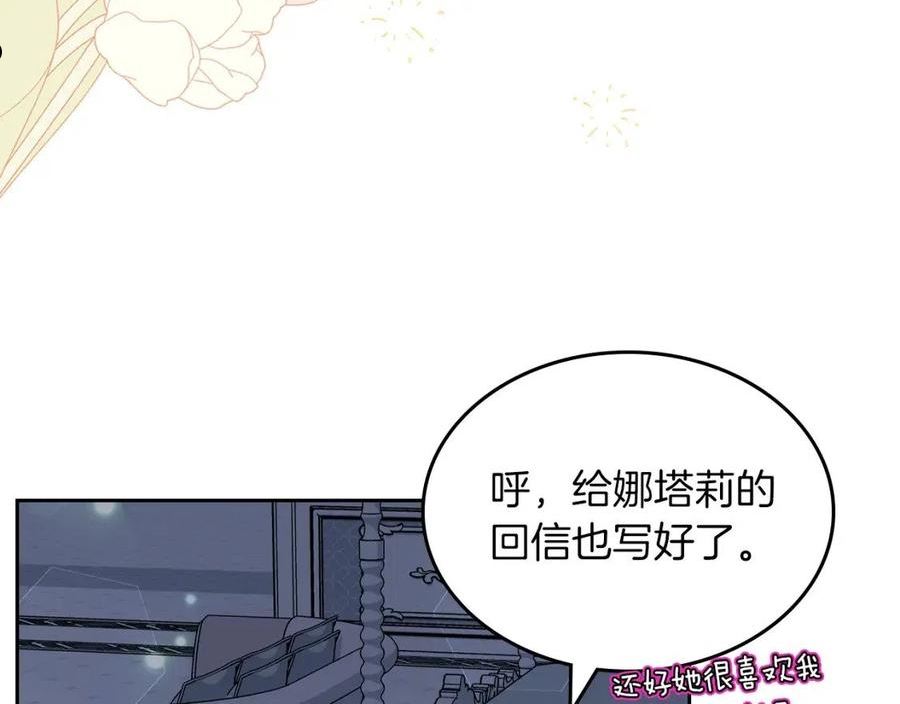 皇女住在甜品屋动漫漫画,第64话 我究竟是谁？8图