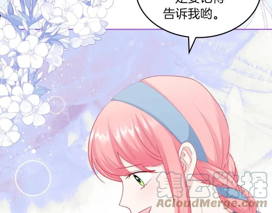 皇女住在甜品屋动漫漫画,第64话 我究竟是谁？89图