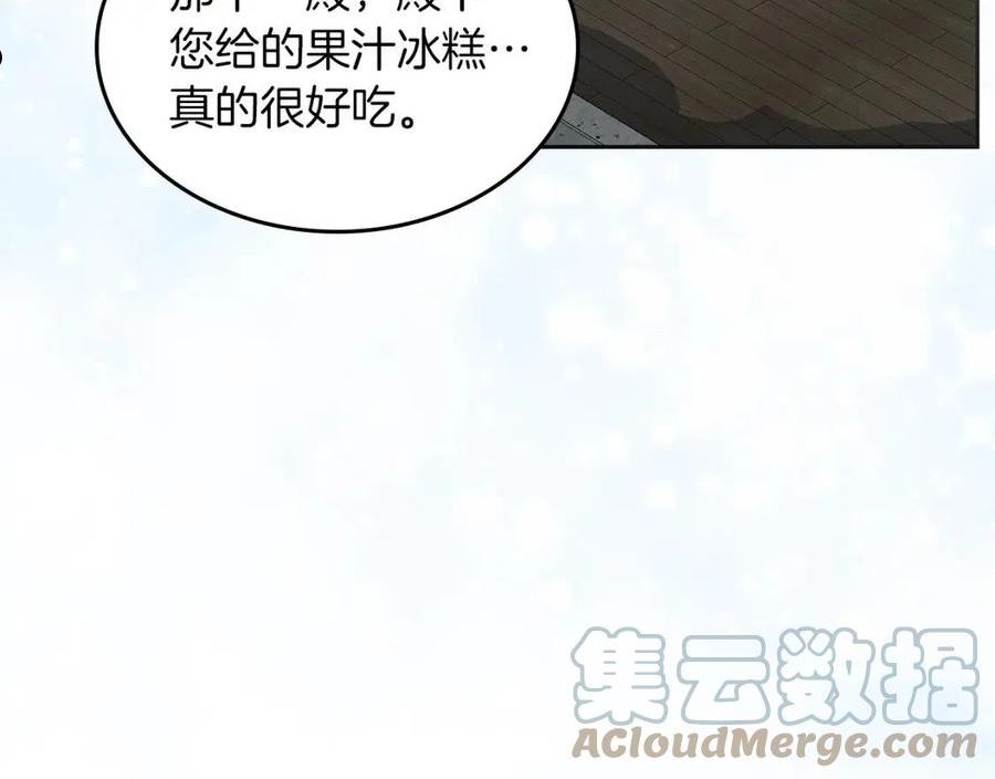 皇女住在甜品屋在哪里免费看漫画,第66话 探访骑士团125图