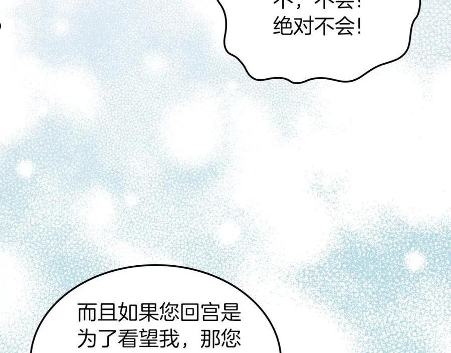 皇女住在甜品屋在哪里免费看漫画,第66话 探访骑士团143图